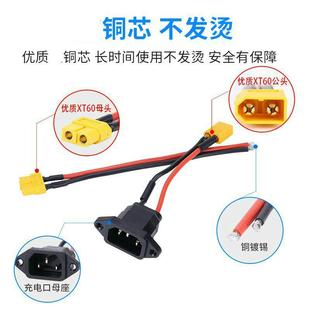 适用立马小刀绿源充电线转接线XT60XT90信号线加粗线带平方50A