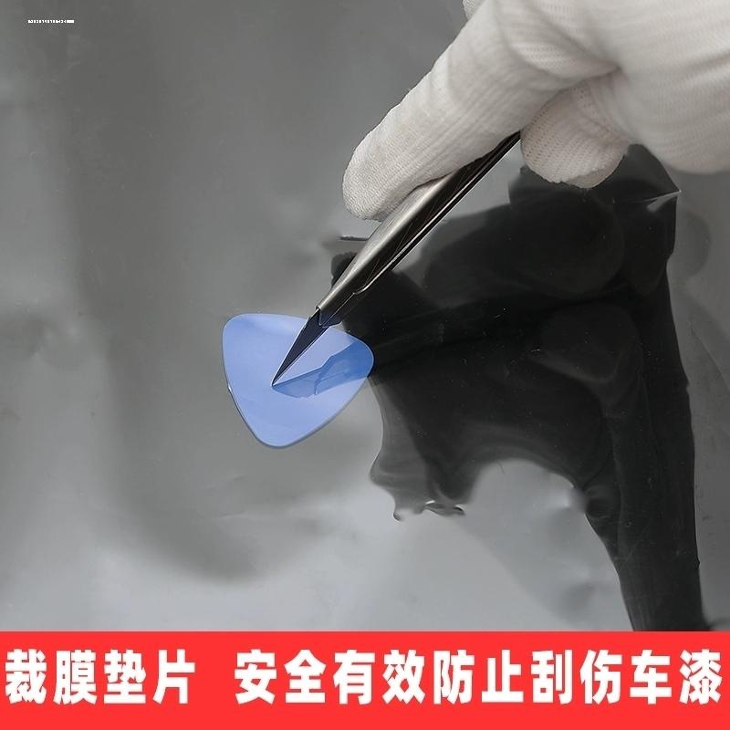 汽车贴膜工具太阳膜裁膜刀垫片防