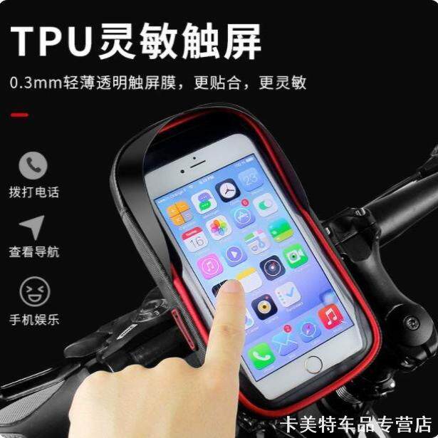 微防水新日适用可调车骑DE3专用包上雅迪单车绿源手机套车把车上