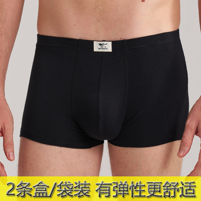 七匹狼男士内裤薄款弹力柔软盒装