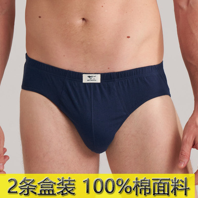 七匹狼男士纯棉三角裤100%棉全棉内裤2条盒装中腰短裤头纯色裤衩