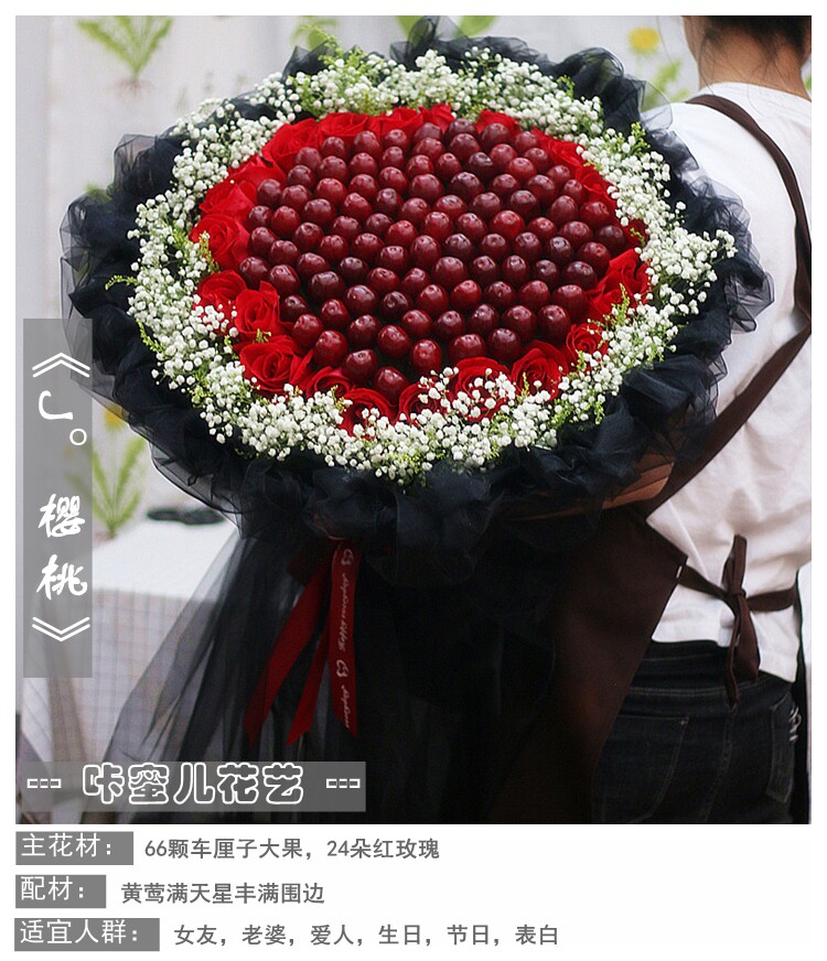 J。樱桃车厘子红玫瑰花束新疆乌鲁木齐同城鲜花速递送花女友生日