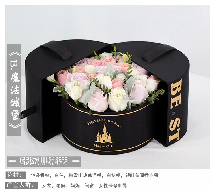 B.魔法城堡玫瑰鲜花礼盒同城速递生日母亲节新疆乌鲁木齐免费送花