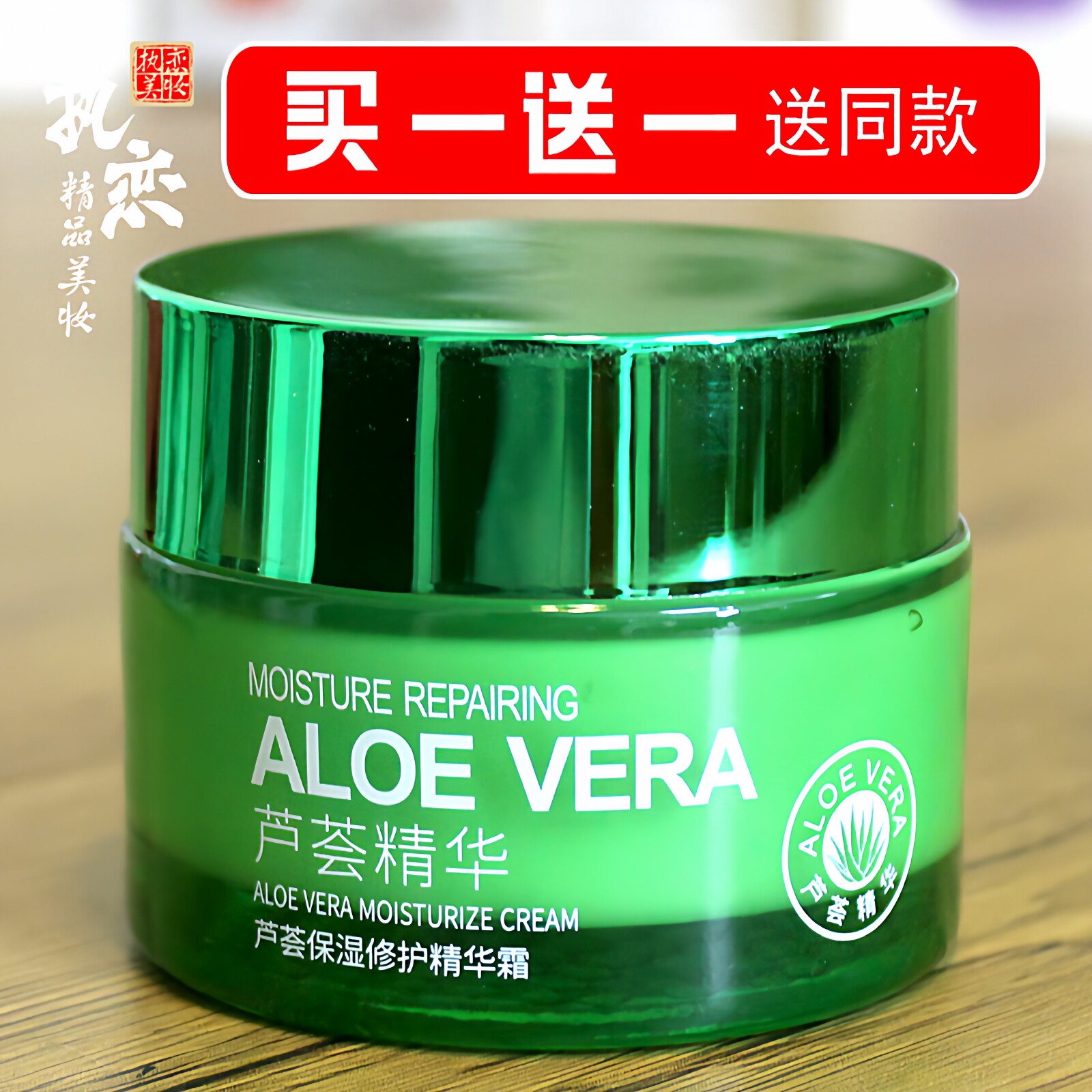 芦荟面霜女补水保湿清爽控油不油腻滋润修护收缩毛孔精华霜泊泉雅