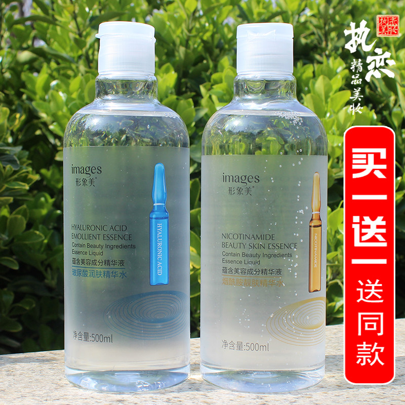 爽肤水女玻尿酸烟酰胺补水保湿提亮肤色收缩毛孔控油精华水形象美