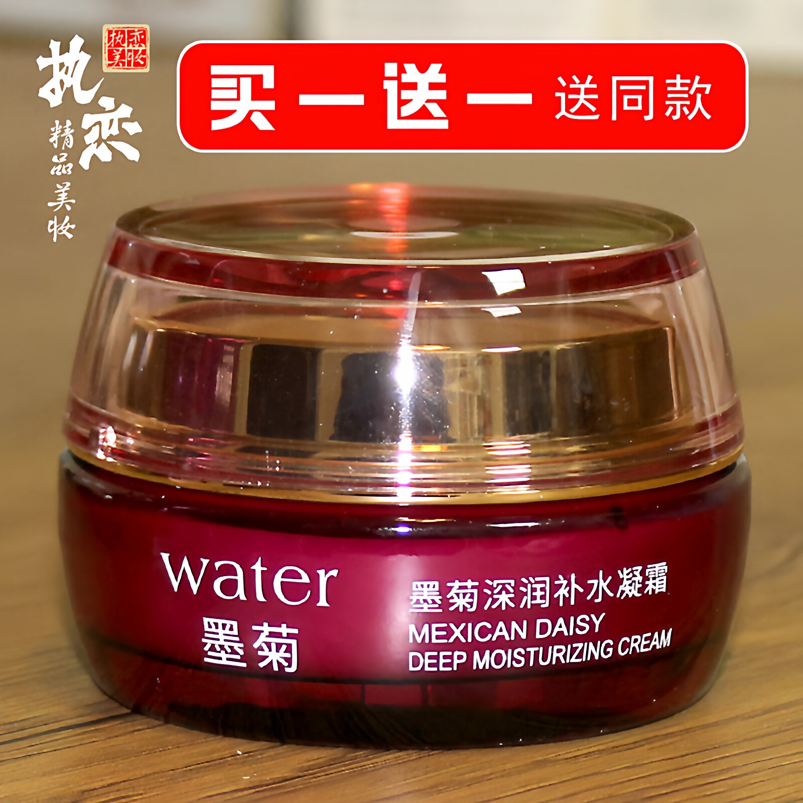 面霜墨菊女深度补水保湿改善暗沉修护控油不油腻水润精华霜泊泉雅