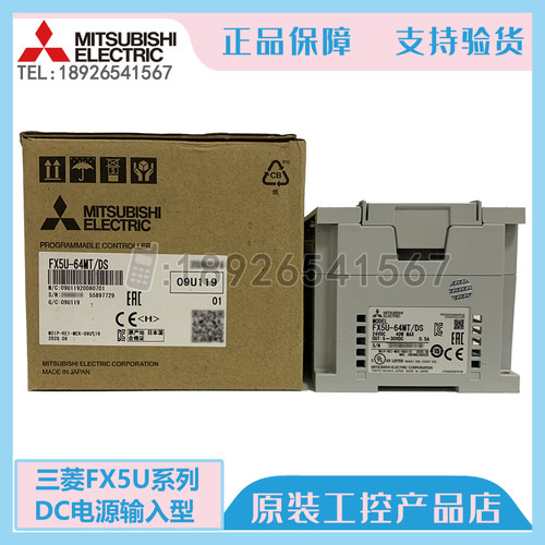 原装进口三菱FX5U可编程控制器