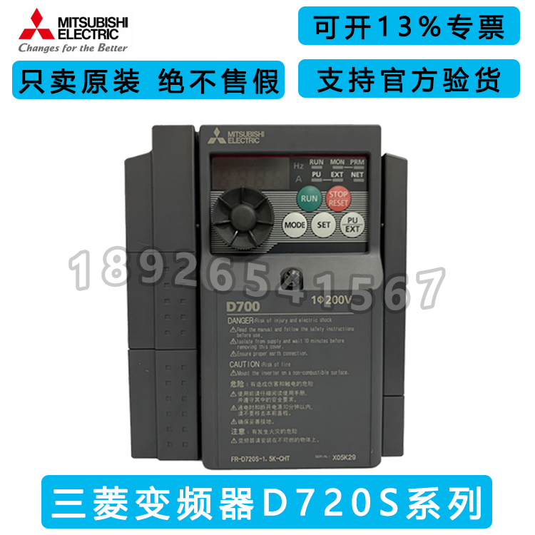全新三菱单相200V输入1.5KW变频器 FR-D720S-0.75K-CHT 保修一年
