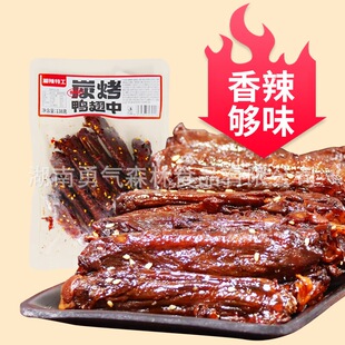 湘辣特工炭烤鸭翅中湖南经典鲜香馋香辣味解鲜嫩湘138克