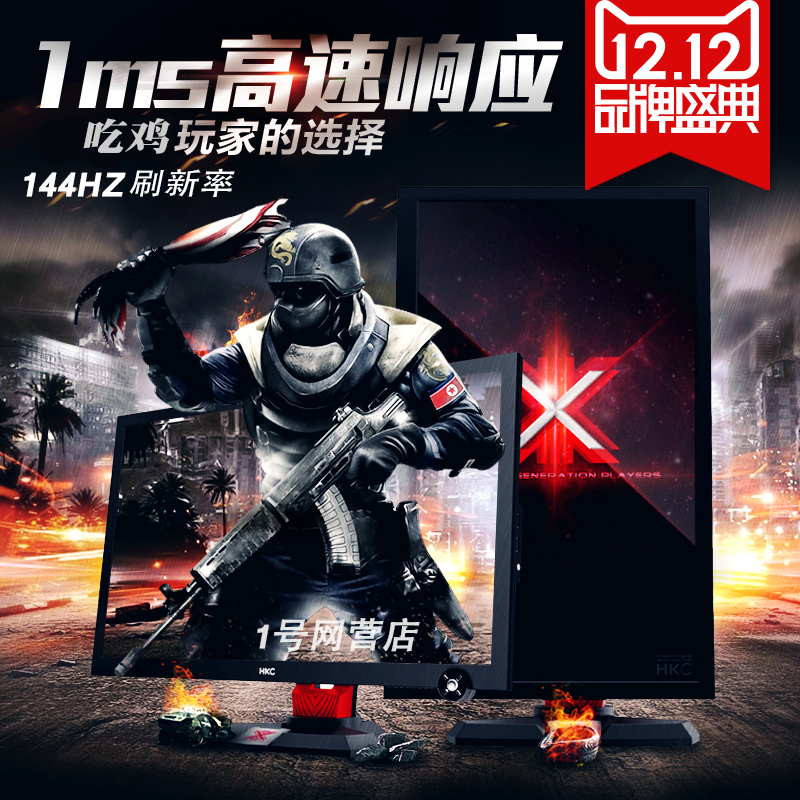 吃雞HKC/惠科 X3 24寸144hz 1ms PVA屏GF40電競游戲電腦顯示器23
