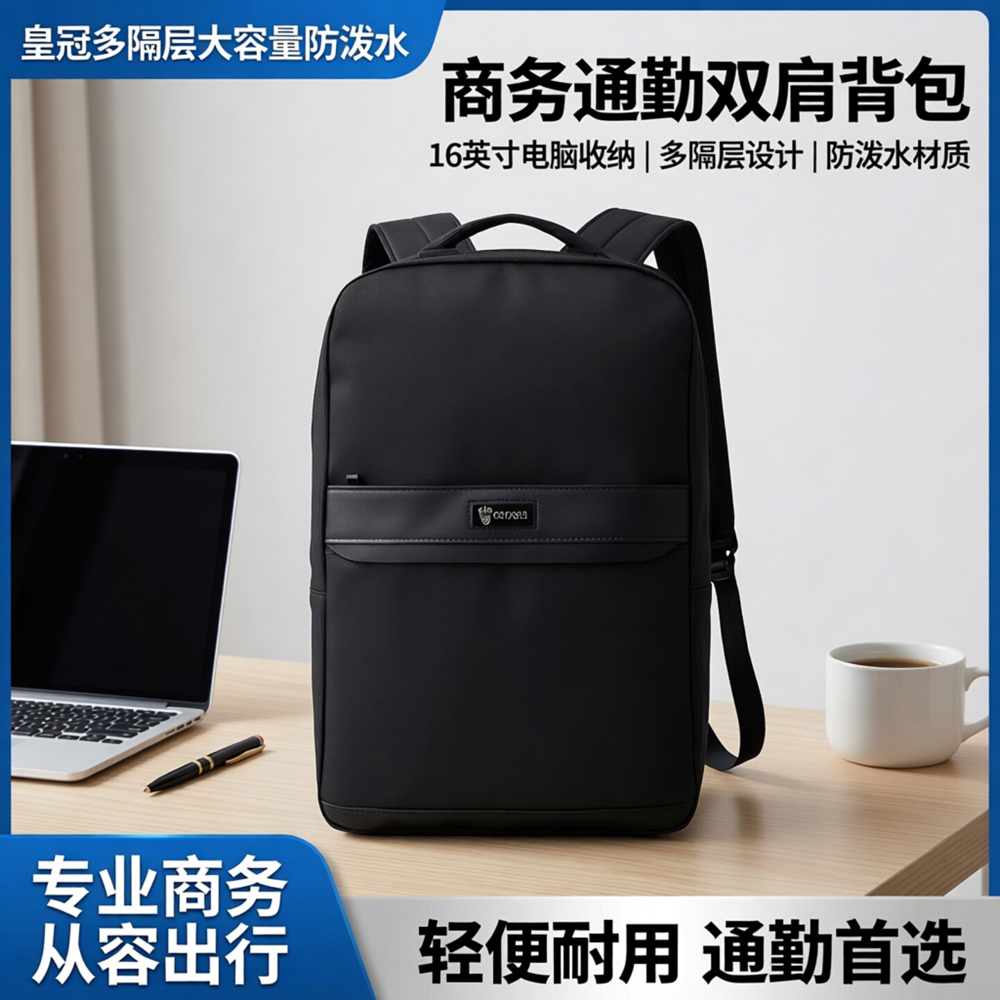 皇冠多隔层大容量防泼水电脑双肩背包E-P1135S/16