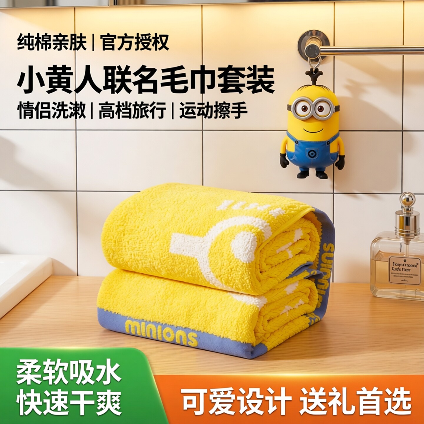小黄人联名毛巾两条套装新款纯棉情侣洗漱擦手巾高档旅行运动手帕