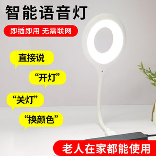 人工智能语音台灯声音开关控制USB小夜灯宿舍床头卧室台灯LED关灯神器迷你便携氛围拍照感应灯