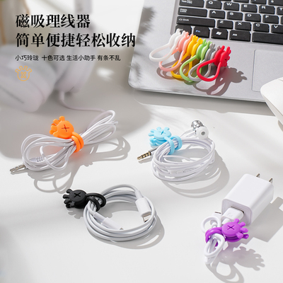小手掌磁吸绕线器数据线耳机充电线防缠绕收纳扎带整理神器数据线束线绑带电脑网线窗帘绑线带可爱硅胶