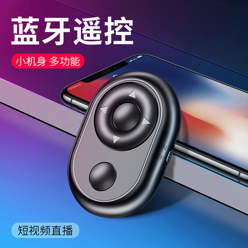 苹果安卓通用神器多功能自拍杆