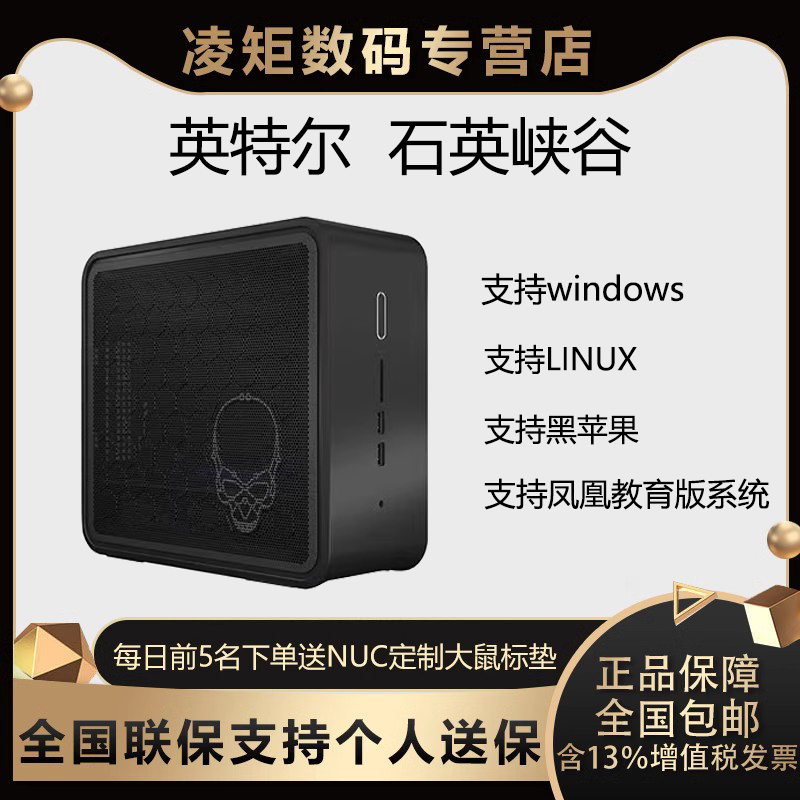 黑蘋果设计师图形工作站i9 intel 英特尔石英峡谷NUC9VXQN迷你移动服务器黑苹果游戏影音视频后期处理媲美MAC