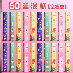 空盒抽奖学生礼物奖品自制惊喜幼儿园盲袋文具盲盒包装卡通学期末