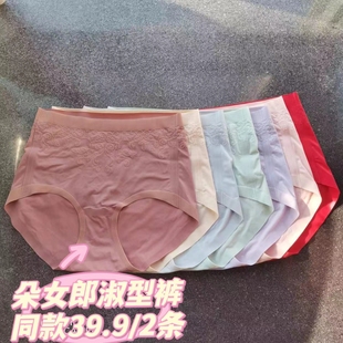 同款 女郎淑型裤 正品 薄舒服抗菌 微商高腰冰丝无痕内裤 女大码