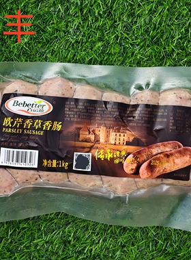 百倍德多汁熏煮肠欧芹香草香肠油煎烤肠BEBETTER PARSLEY SAUSAGE