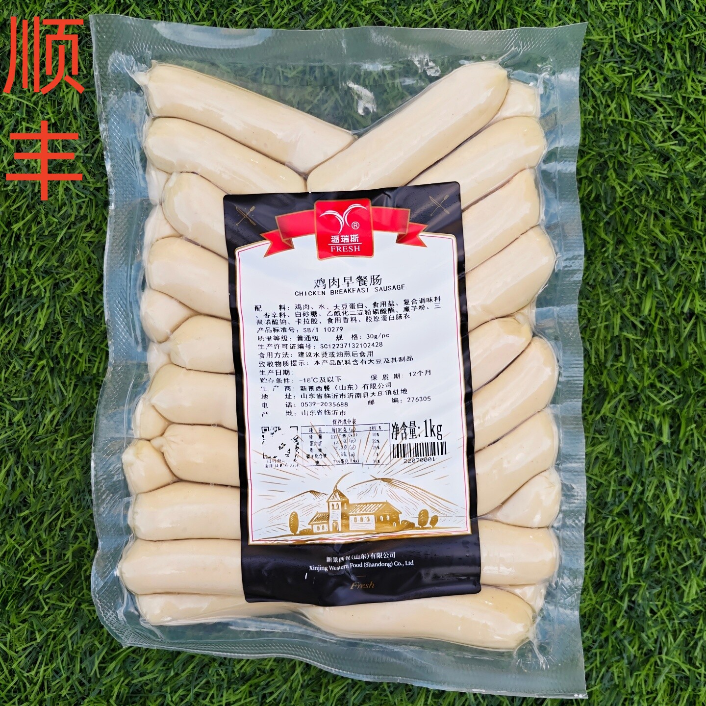鸡肉早餐香肠油煎烧烤肠面包肠图片