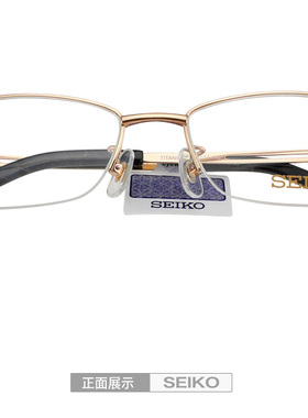 SEIKO精工超轻纯钛眼镜架H1120男士半框商务休闲近视眼镜框H01120