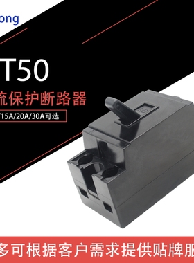 销NT50小型15A安全开关30A过载保护器20A家用110V220双线2P断路器