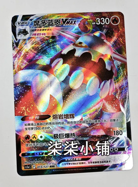 席多蓝恩 cs5aC-013 宝可梦卡牌 正版简中 RRR卡 一物一图