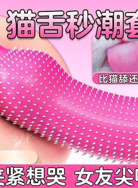 独爱黑紫色猫舌轻抚避孕套男用猫舌颗粒安全套性用品口交套狼牙套