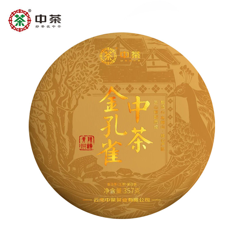 2023年中茶金孔雀普洱茶生茶17年陈韵云南普洱茶357克饼茶叶