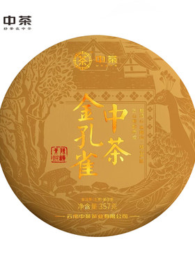 中茶布朗山金孔雀普洱生茶