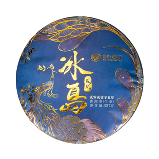 兴海茶厂冰岛 2021年云南临沧冰岛普洱生茶七子饼357克茶叶佳兆业