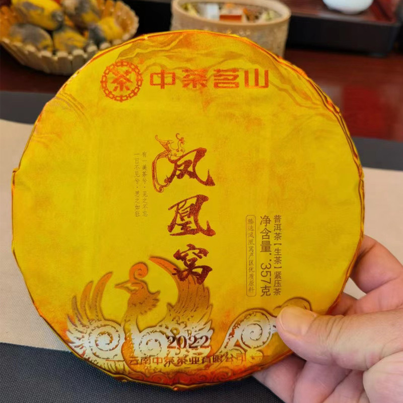 2022年中茶凤凰窝357g 云南墨江凤凰窝大树普洱茶生茶七子饼茶叶