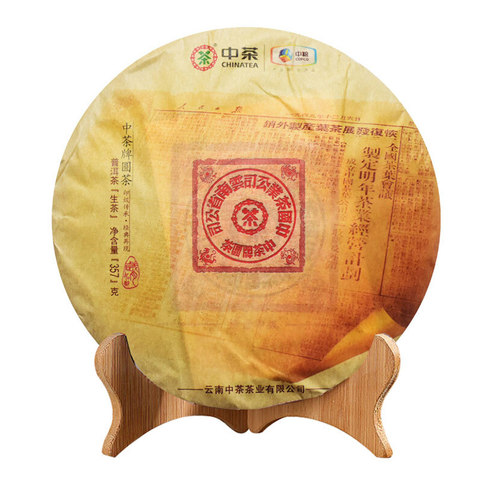 中茶大红印经典版收藏357g普洱
