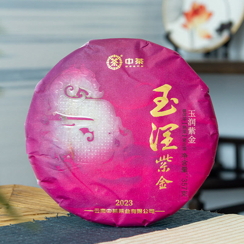 2023年中茶玉润紫金普洱茶熟茶云南普洱茶357克茶叶礼盒装