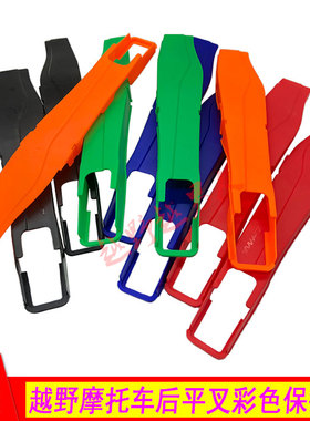 贵尊极盗者战狼CRF波速尔泰坦歼4M1M2M4M5M6平叉保护壳 平叉护罩