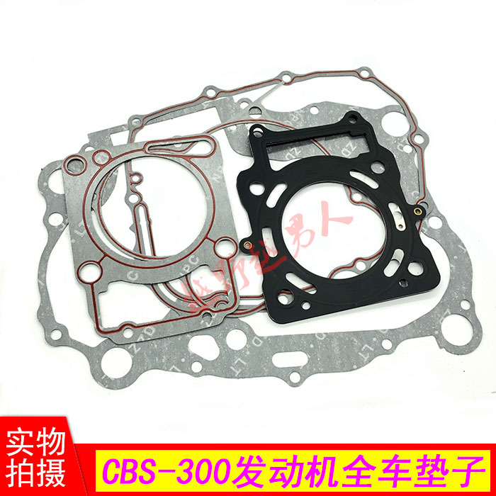 波速尔M6极盗者4嘉爵新感觉宗申CBS300全车垫 大盖垫 纸垫 维修垫