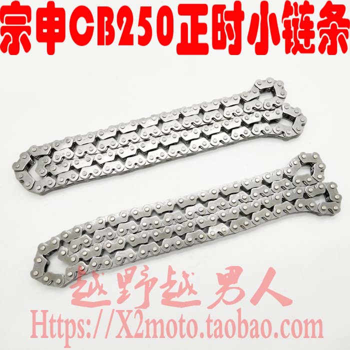 宗申250白板小链条正时原厂
