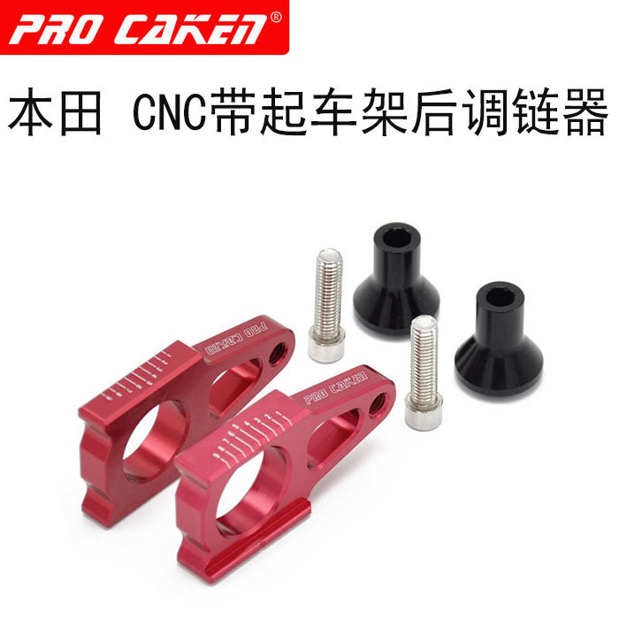 CAKEN改装件HONDA本田CRF越野车 CNC后平叉千斤 千金块链条调节器在类目 摩托车/装备/配件, 摩托车配件, 摩托车维修工具中 - 来自Buy2taobao.com提供专业的淘宝代购服务