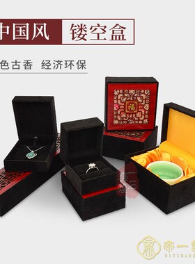 文玩佛珠玉器吊坠镂空挂件包装盒