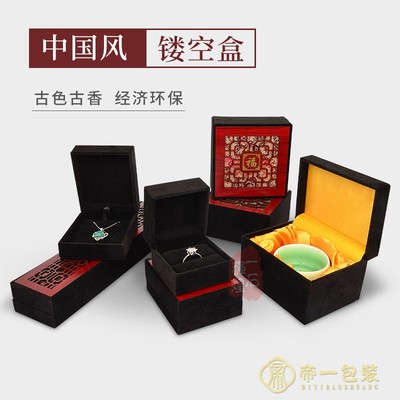 文玩佛珠玉器吊坠镂空挂件包装盒