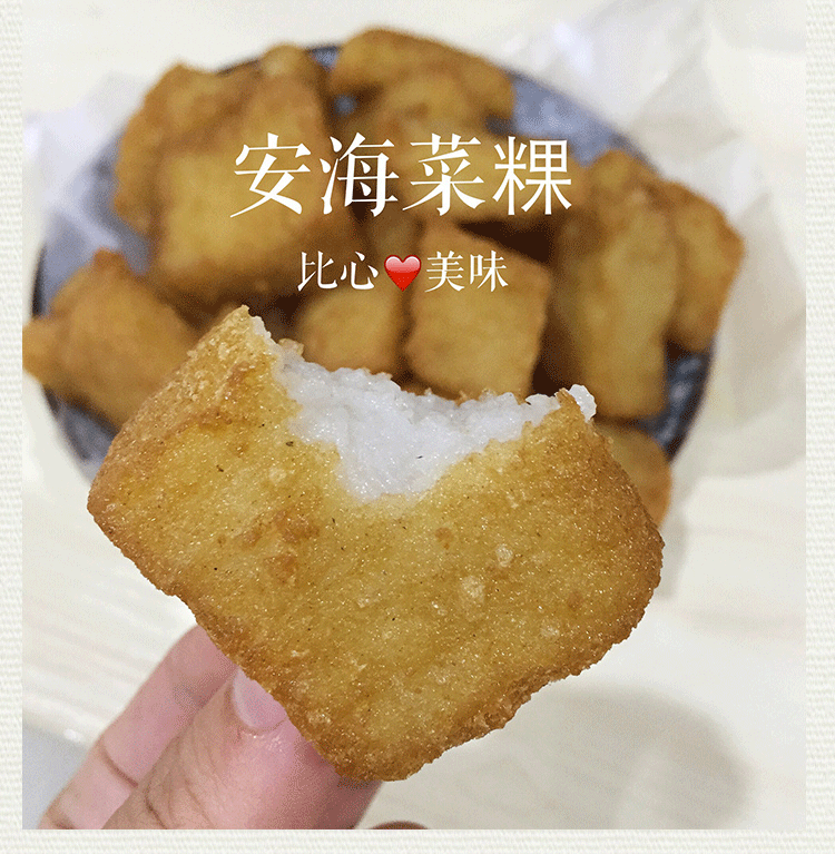 福建闽南泉州特产安海白塔菜头粿福建闽南特色风味小吃1000g 包邮