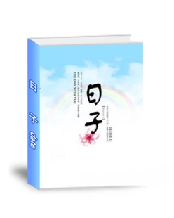 印书个性印书个人出书个人印书回忆录诗歌散文集一本起印免费排版