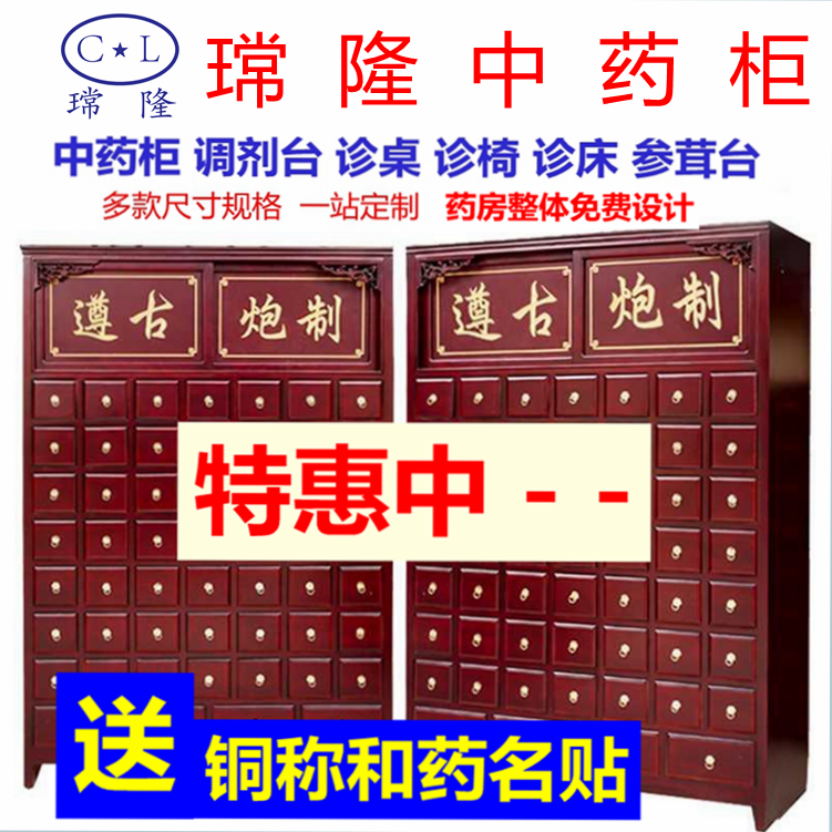 中药柜实木厂家定制中药橱定做经济型药店诊所中医柜木制加厚松木 住宅家具 药柜 原图主图