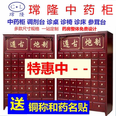 中药柜实木厂家定制中药橱定做经济型药店诊所中医柜木制加厚松木