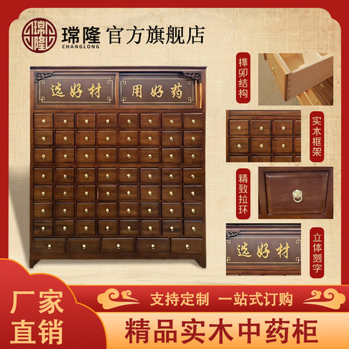 中药柜调剂台参茸柜展柜厂家定制