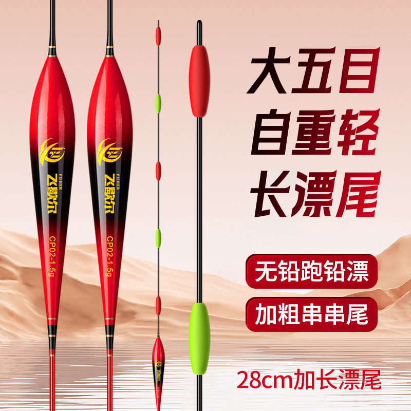 飞歇尔大物跑铅大五目黑坑青鱼无铅漂流氓漂标鱼拖钓浮漂,户外/登山/野营/旅行用品,浮漂,淘宝优惠券,粉丝福利购,淘宝优惠卷