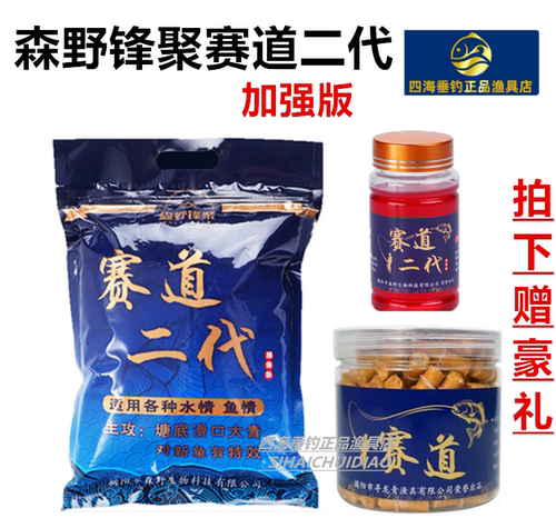 二代赛道战大青饵料专攻小药颗粒