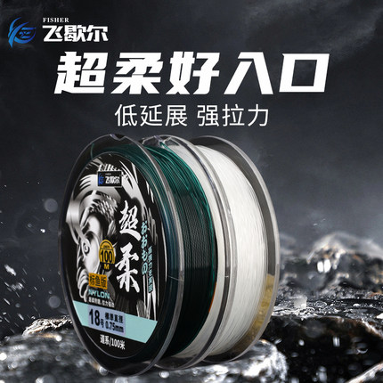 飞歇尔青鱼大物线三洋进口主子线超柔软强拉力尼龙线巨物钓鱼线