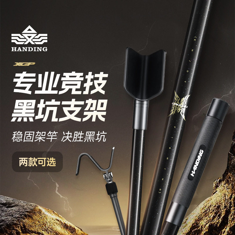 汉鼎小钢炮黑坑竞技支架独节超轻超硬钓鱼架竿多功能碳素炮台支架