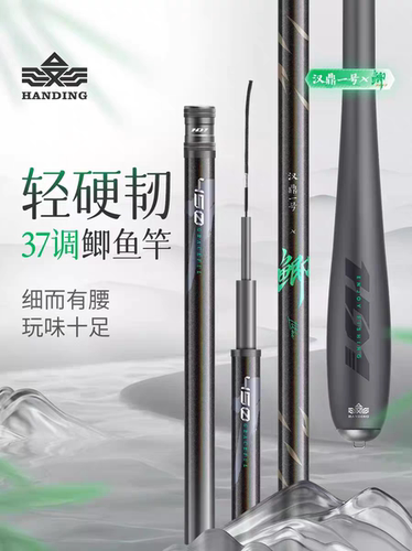 汉鼎一号鲫鱼竿鱼竿钓鱼竿超轻超硬手杆鲫鱼碳素台钓竿轻量鲫鱼杆